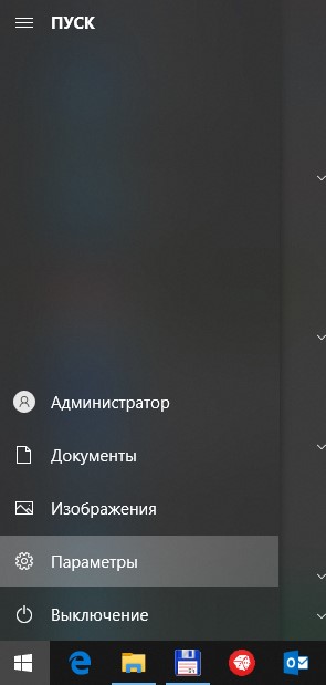 Как включить поиск в windows 10 ltsc